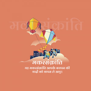 Makar Sankranti Wisehs Images, Poster and Status Free Download 44 16100218577325 Fest 7Ronak happy uttrayan 07 01 2021 square Makar Sankranti